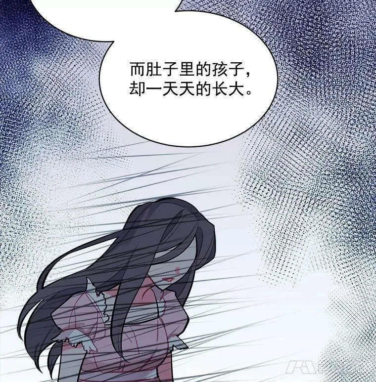 魔法狼少女漫画,68.自私的爱30图