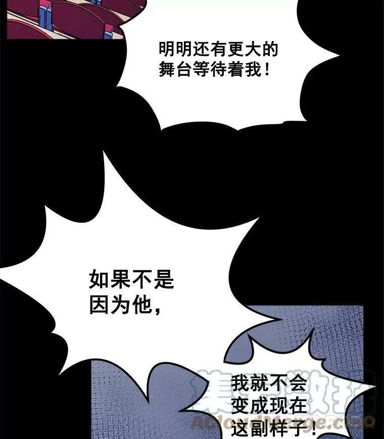 魔法狼少女漫画,68.自私的爱33图