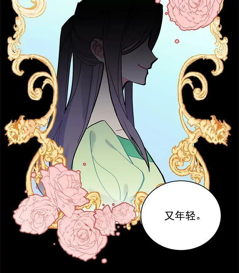 魔法狼少女漫画,68.自私的爱20图