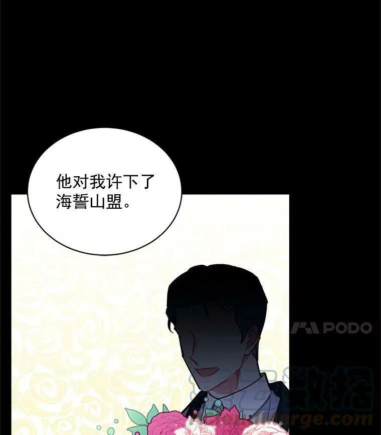 魔法狼少女漫画,68.自私的爱21图