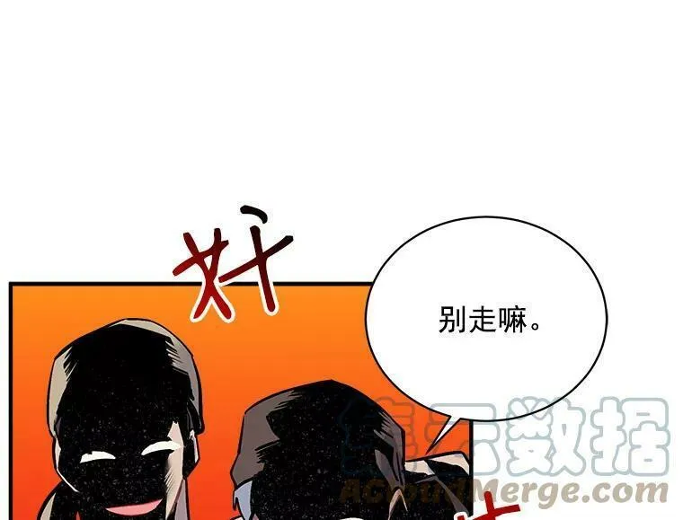 魔法狼少女漫画,68.自私的爱73图