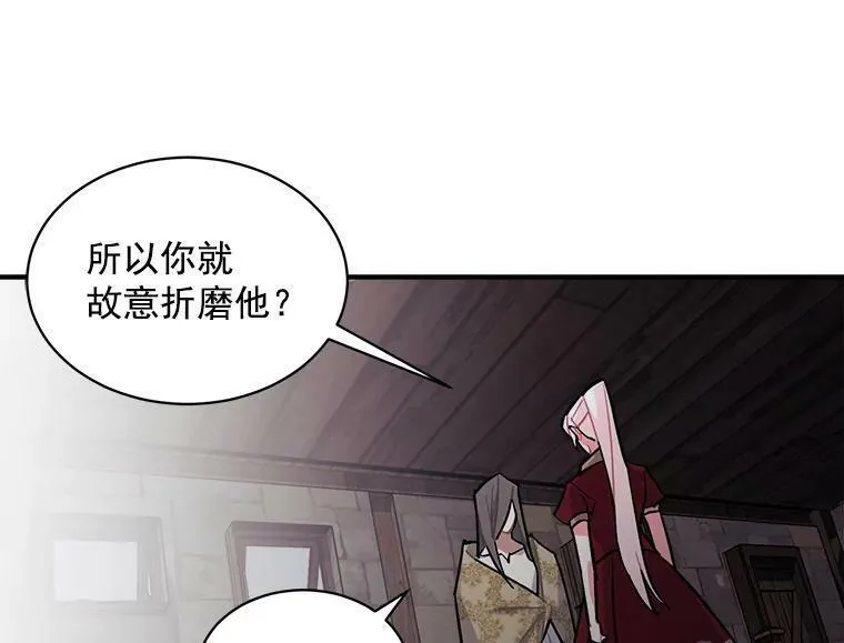 魔法狼少女漫画,68.自私的爱40图