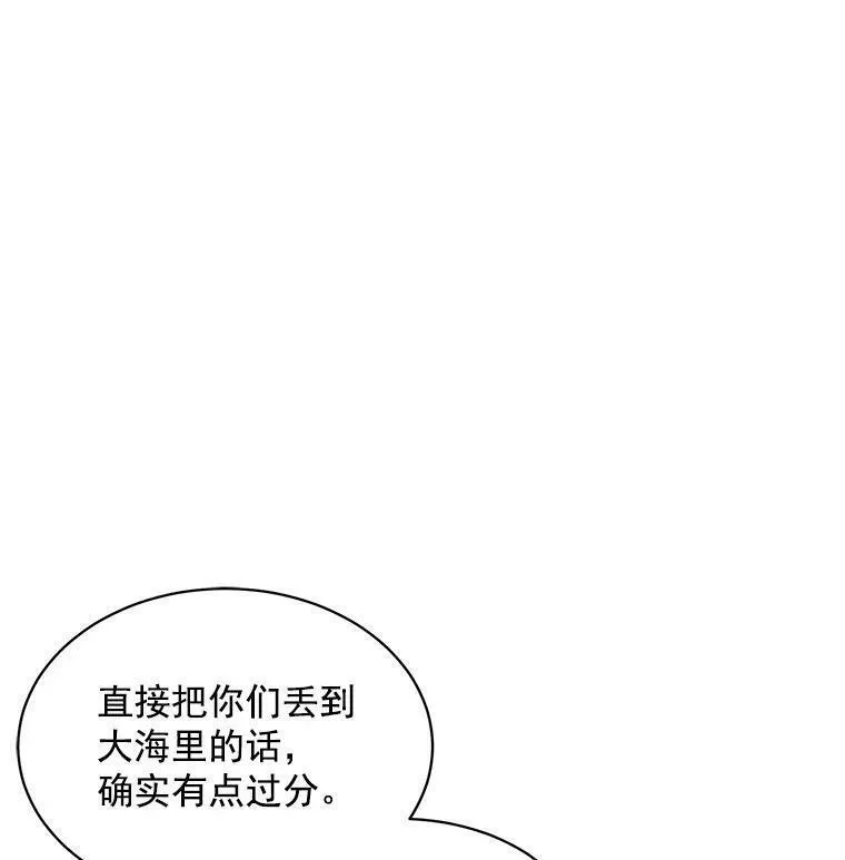 魔法狼少女漫画,68.自私的爱75图