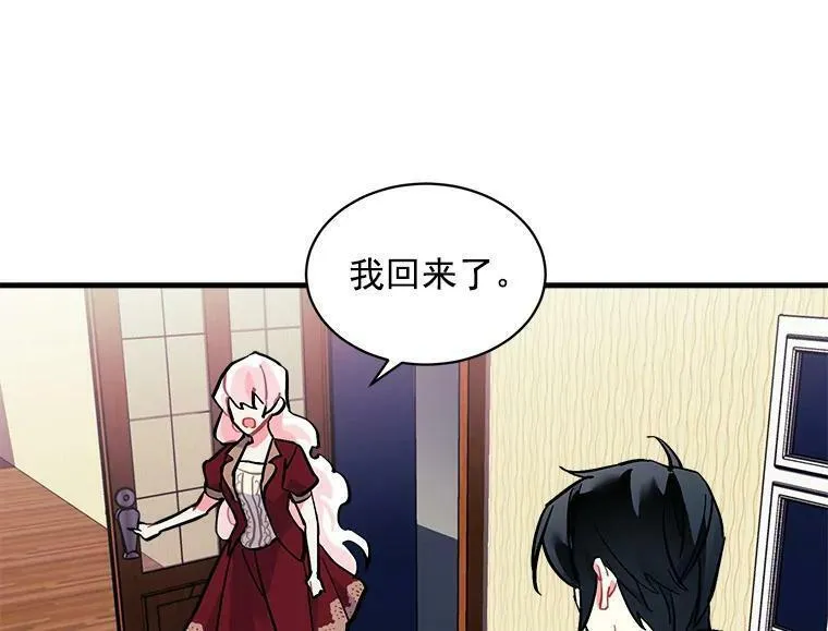 魔法狼少女漫画,68.自私的爱90图