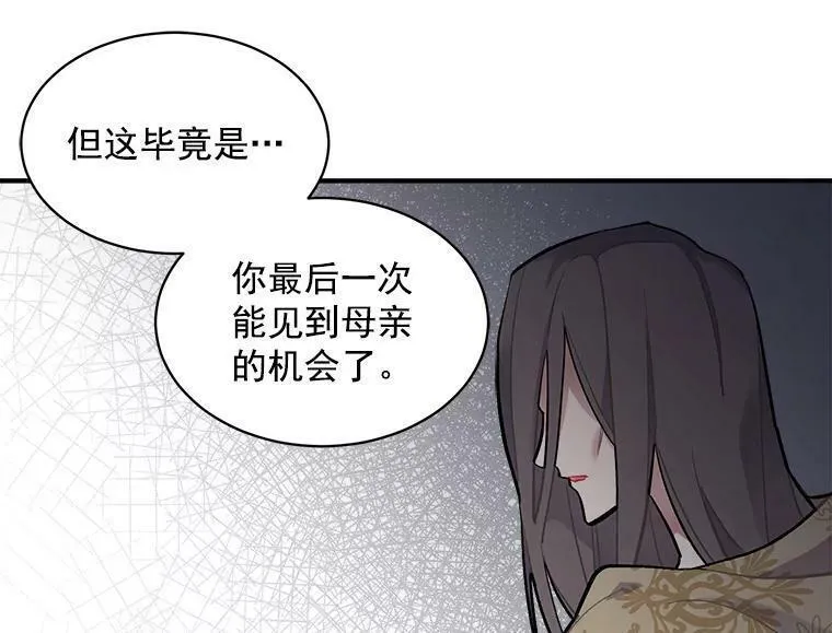 魔法狼少女漫画,69.我陪你面对40图