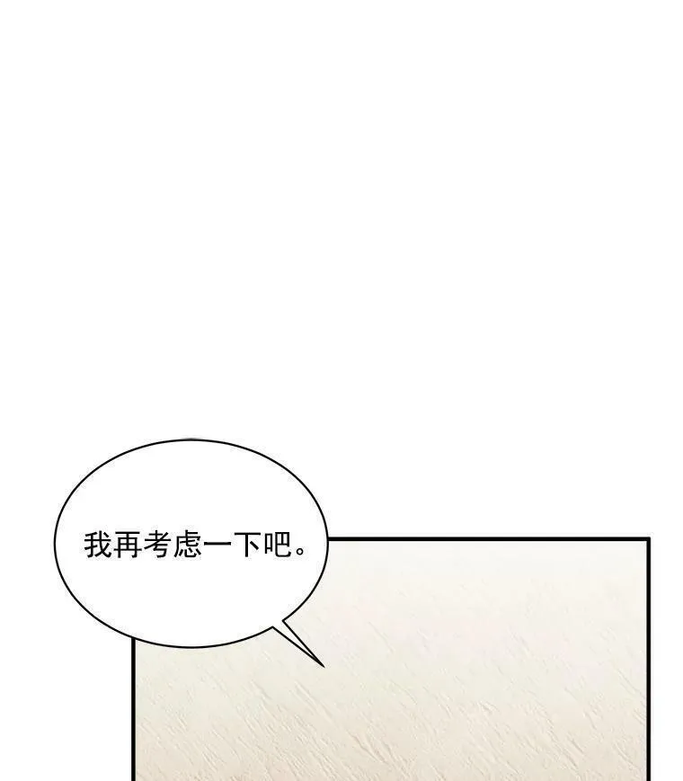 魔法狼少女漫画,69.我陪你面对54图