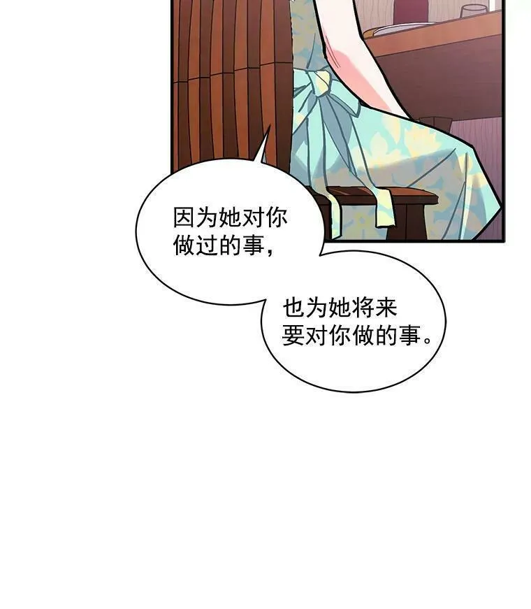 魔法狼少女漫画,69.我陪你面对38图