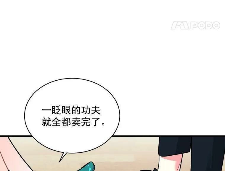 魔法狼少女漫画,69.我陪你面对98图