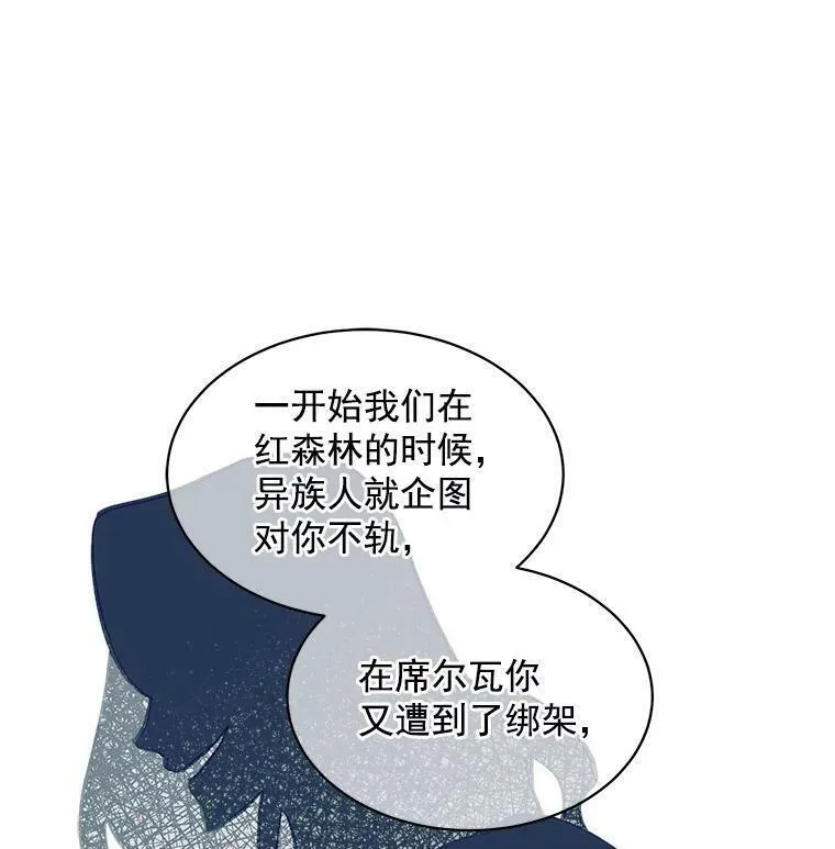 魔法狼少女漫画,69.我陪你面对75图