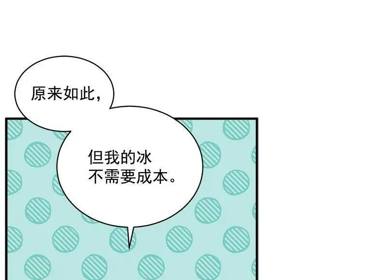 魔法狼少女漫画,69.我陪你面对104图