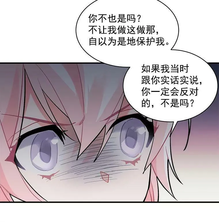 魔法狼少女漫画,69.我陪你面对72图