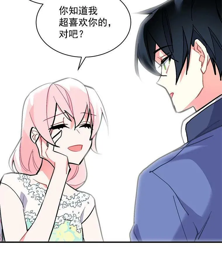 魔法狼少女漫画,69.我陪你面对111图