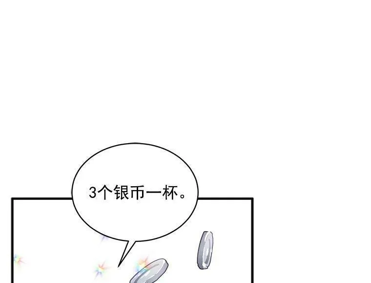 魔法狼少女漫画,69.我陪你面对100图