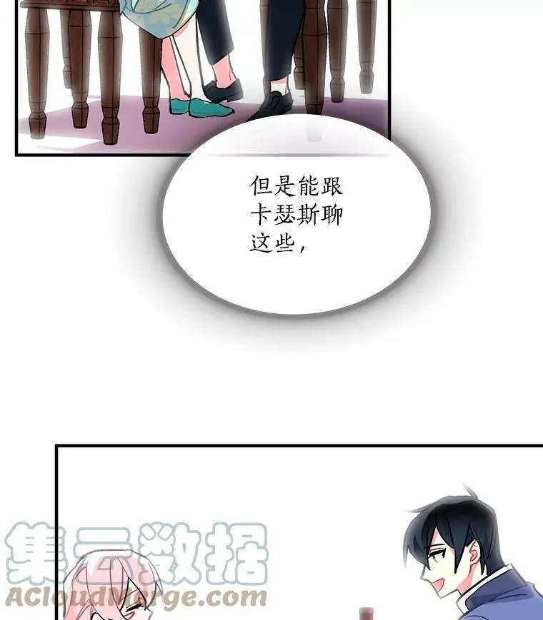 魔法狼少女漫画,69.我陪你面对109图