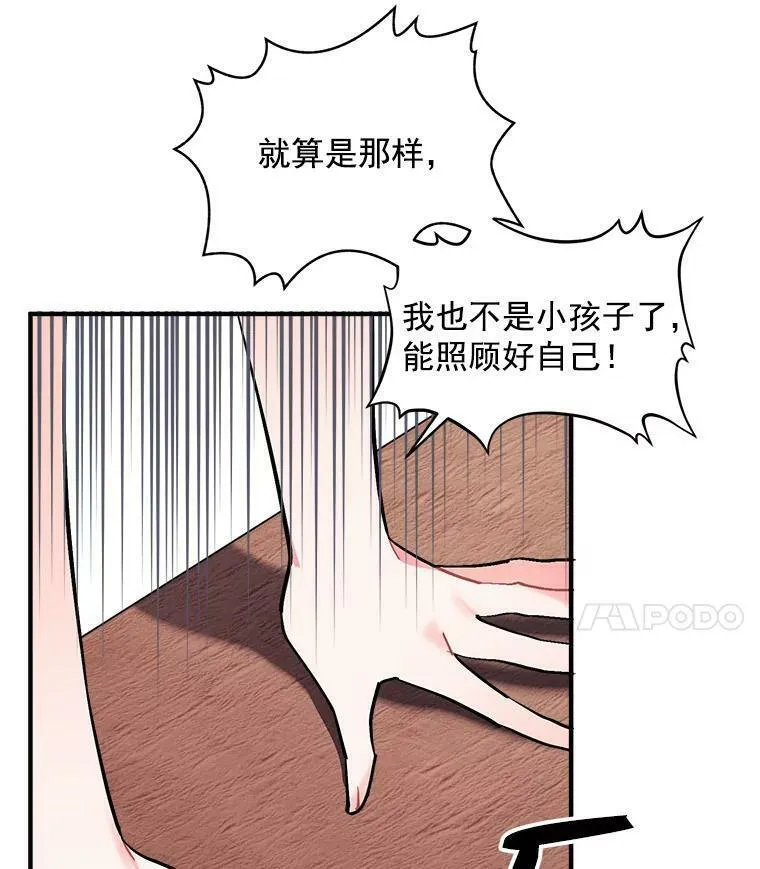 魔法狼少女漫画,69.我陪你面对78图