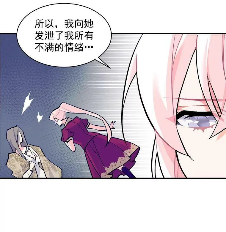 魔法狼少女漫画,69.我陪你面对39图