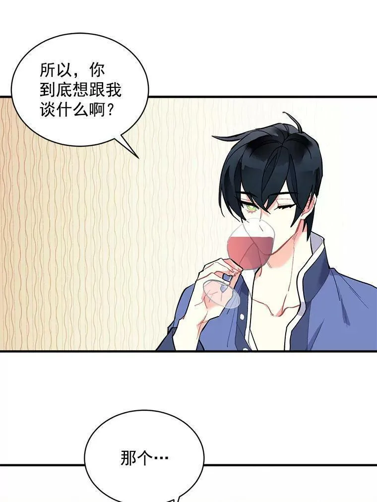 魔法狼少女漫画,69.我陪你面对23图