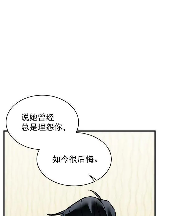 魔法狼少女漫画,69.我陪你面对46图