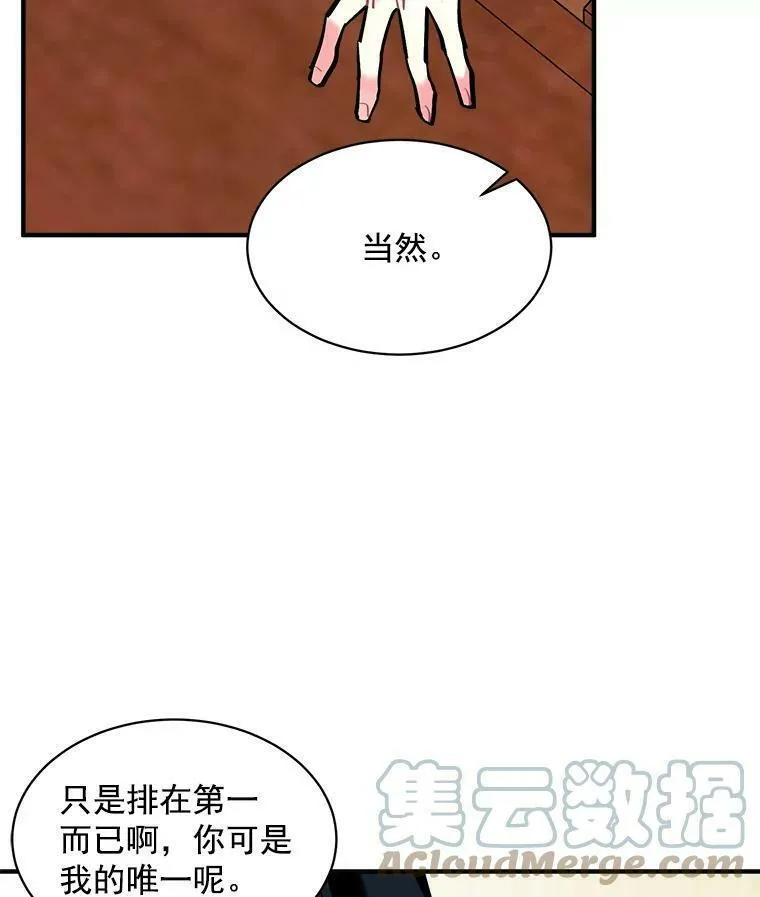 魔法狼少女漫画,69.我陪你面对113图