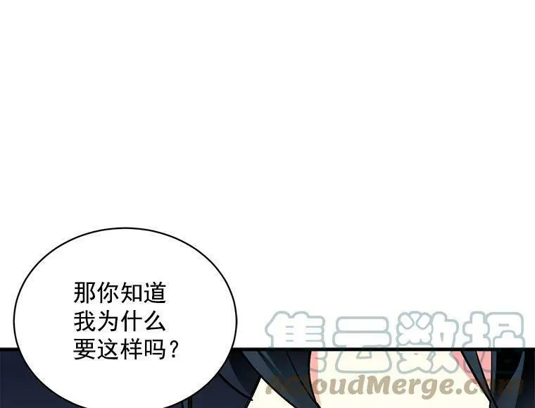 魔法狼少女漫画,69.我陪你面对73图