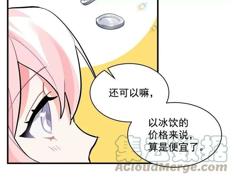 魔法狼少女漫画,69.我陪你面对101图