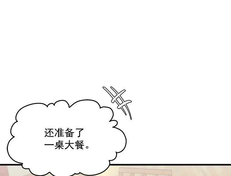 魔法狼少女漫画,69.我陪你面对11图