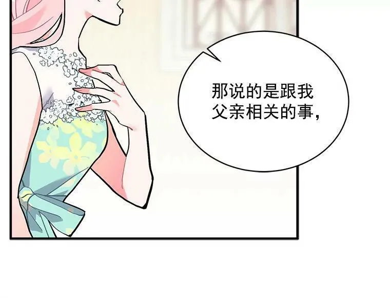 魔法狼少女漫画,69.我陪你面对32图