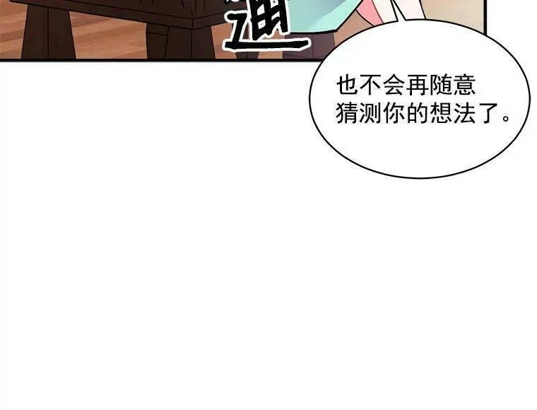 魔法狼少女漫画,69.我陪你面对94图