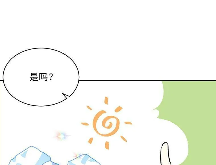 魔法狼少女漫画,69.我陪你面对102图