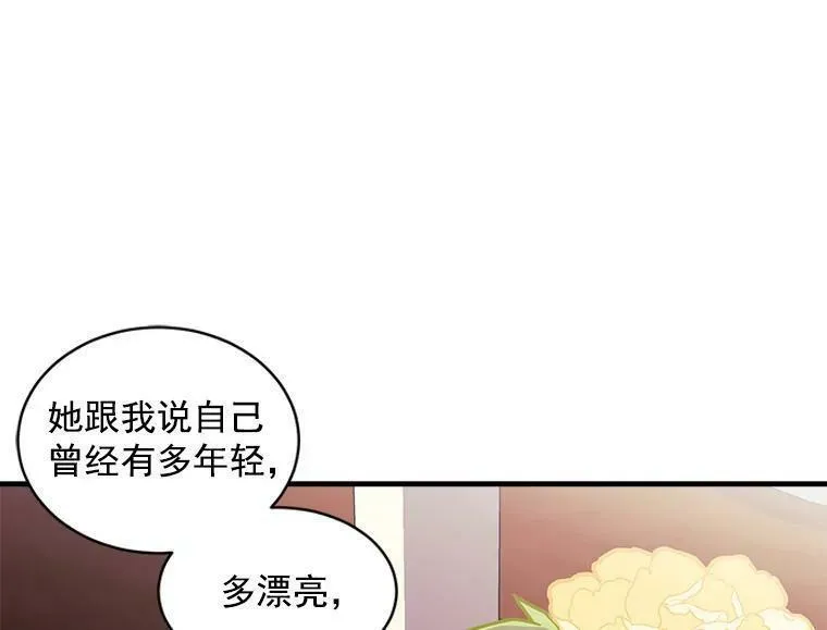 魔法狼少女漫画,69.我陪你面对44图