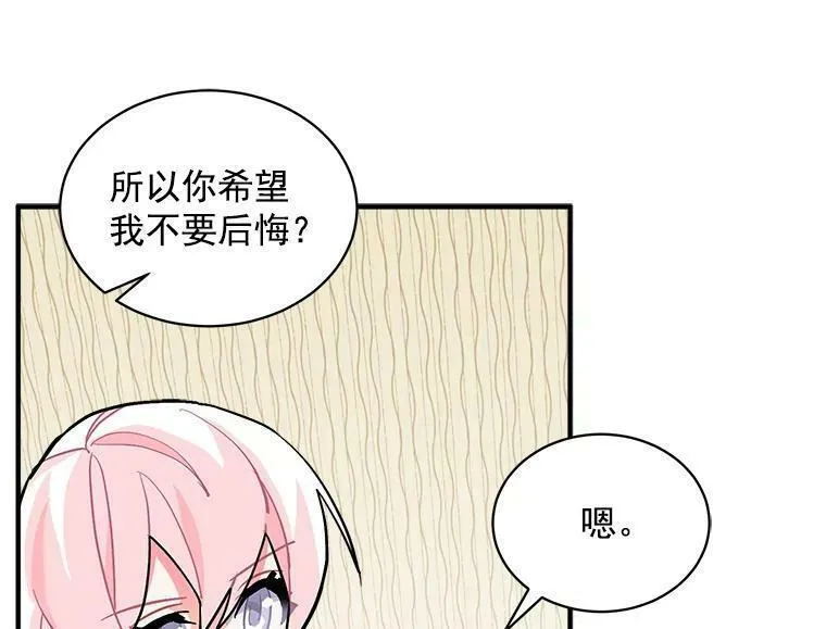 魔法狼少女漫画,69.我陪你面对52图