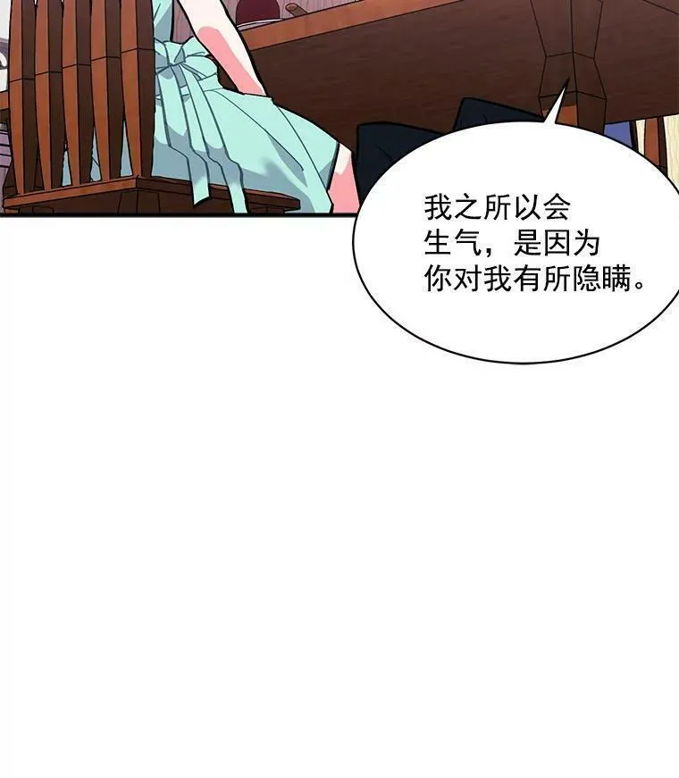 魔法狼少女漫画,69.我陪你面对67图