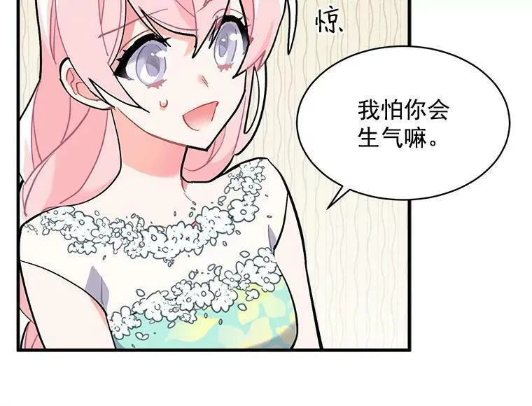 魔法狼少女漫画,69.我陪你面对63图