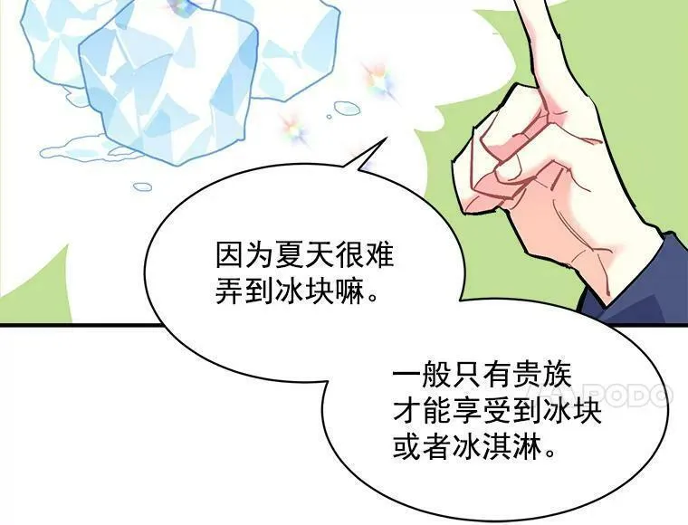 魔法狼少女漫画,69.我陪你面对103图