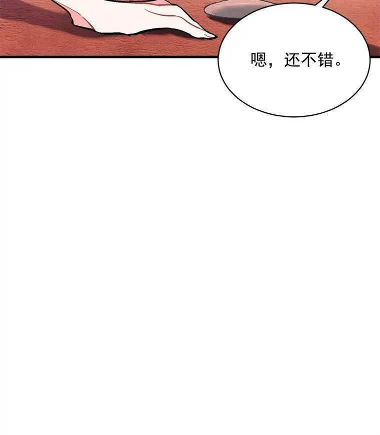 魔法狼少女漫画,69.我陪你面对18图