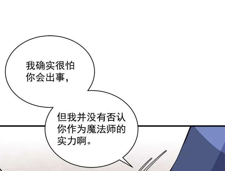 魔法狼少女漫画,69.我陪你面对84图