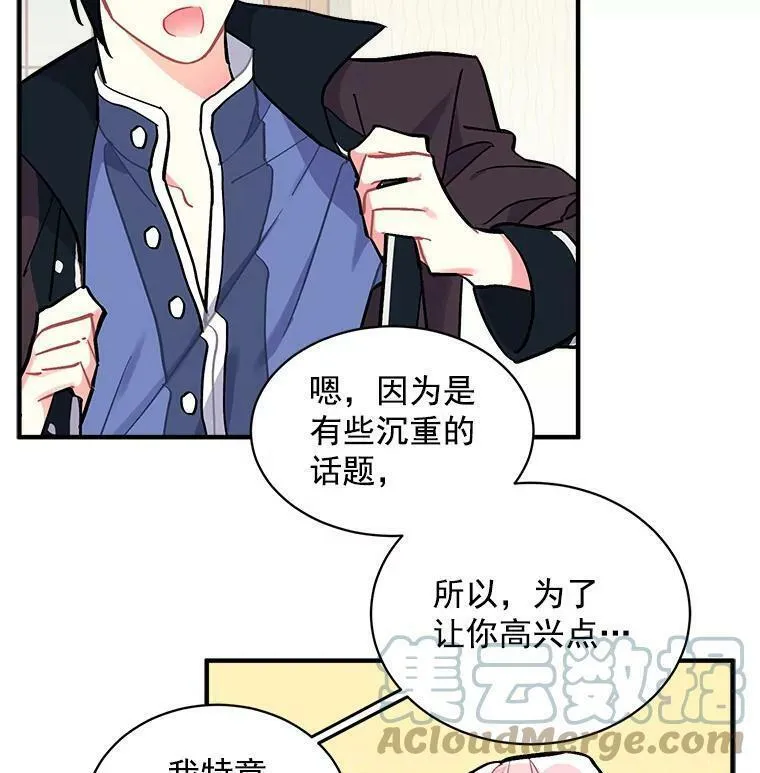 魔法狼少女漫画,69.我陪你面对9图