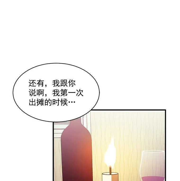 魔法狼少女漫画,69.我陪你面对106图