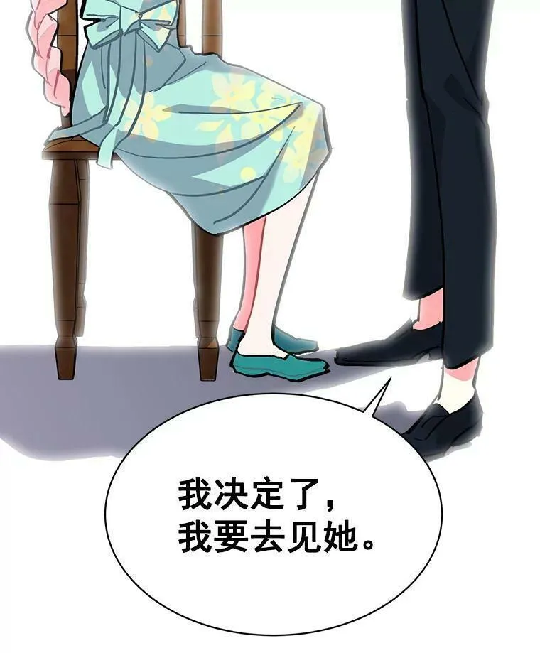 魔法狼少女漫画,69.我陪你面对122图