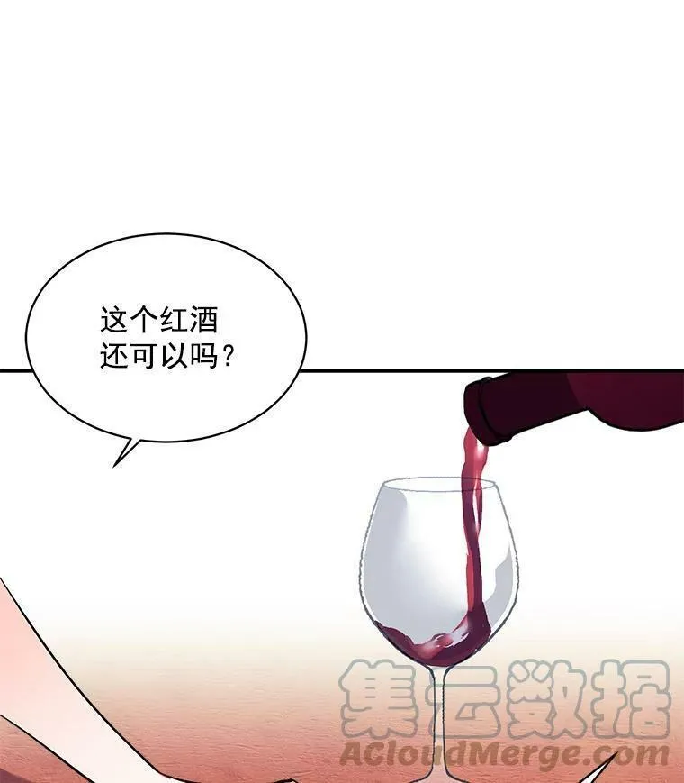 魔法狼少女漫画,69.我陪你面对17图