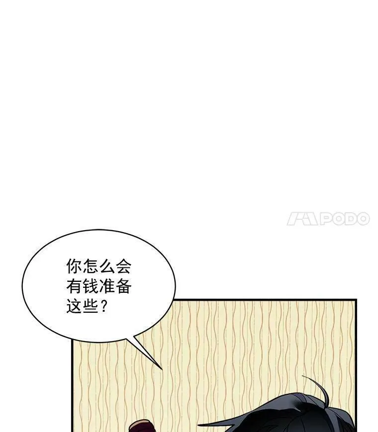 魔法狼少女漫画,69.我陪你面对15图