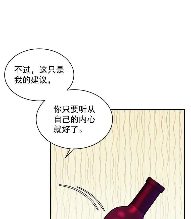 魔法狼少女漫画,69.我陪你面对48图