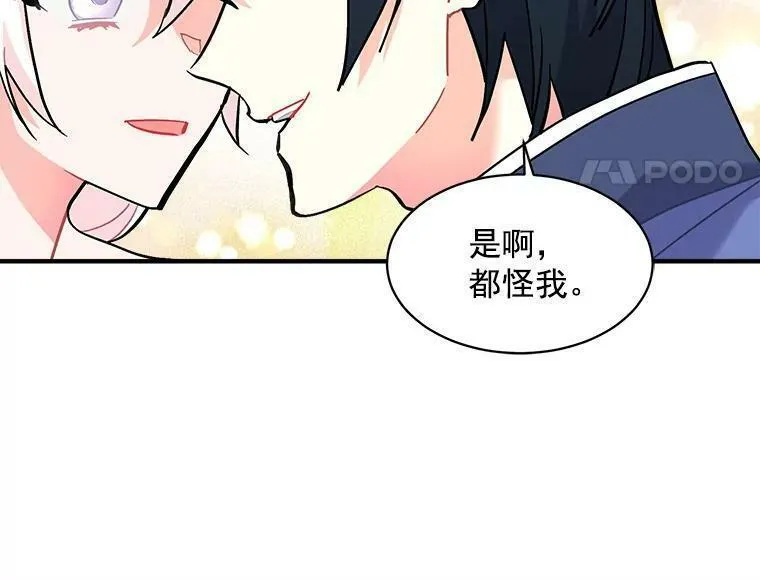 魔法狼少女漫画,69.我陪你面对116图