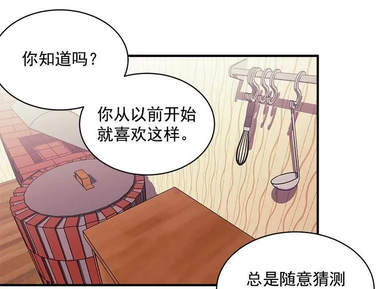 魔法狼少女漫画,69.我陪你面对68图