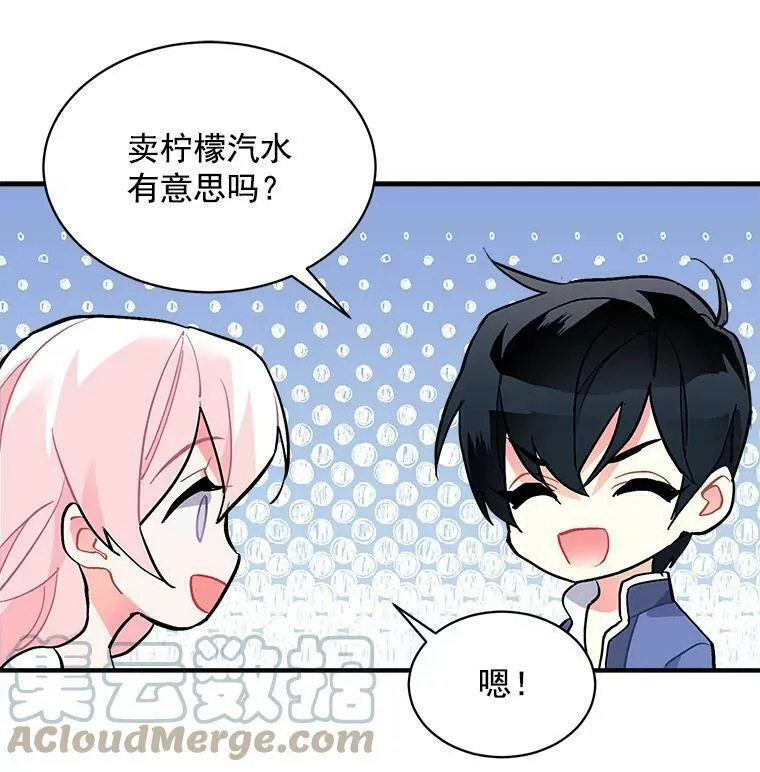 魔法狼少女漫画,69.我陪你面对97图