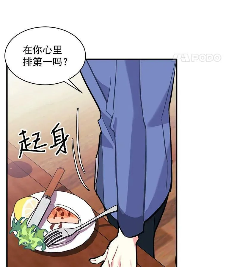 魔法狼少女漫画,69.我陪你面对112图