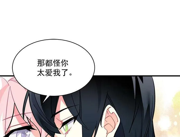 魔法狼少女漫画,69.我陪你面对115图