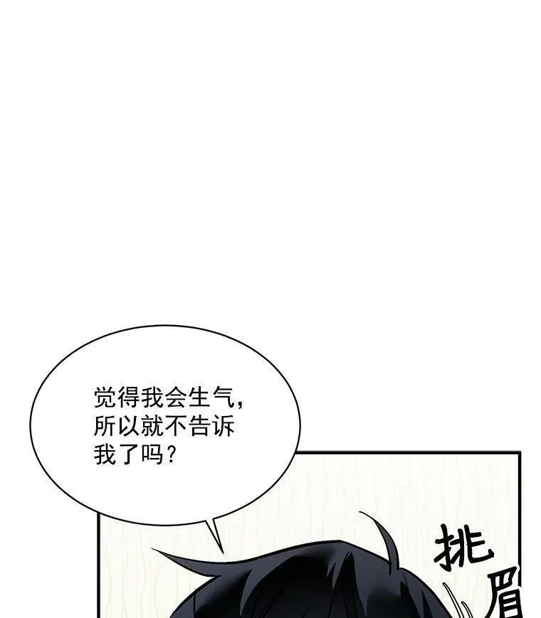 魔法狼少女漫画,69.我陪你面对64图