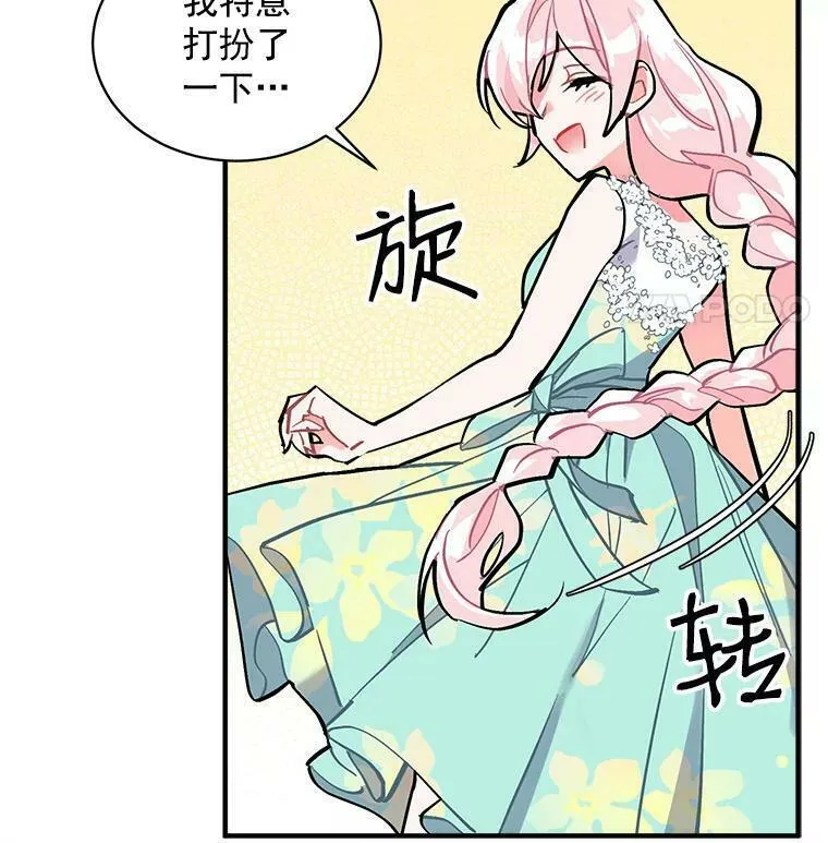 魔法狼少女漫画,69.我陪你面对10图