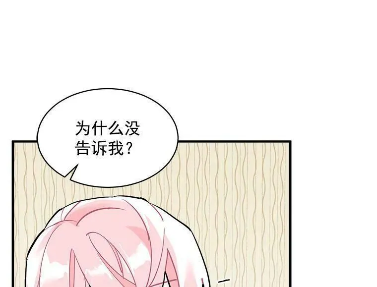 魔法狼少女漫画,69.我陪你面对62图